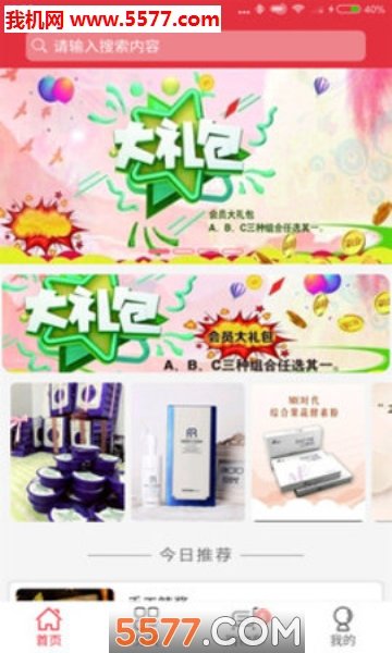 八零惠