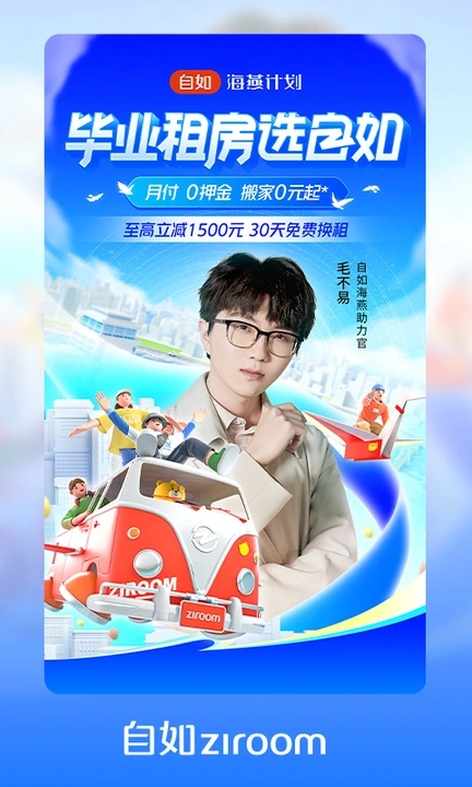 自如