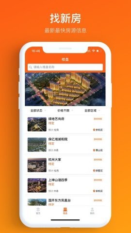 必有房