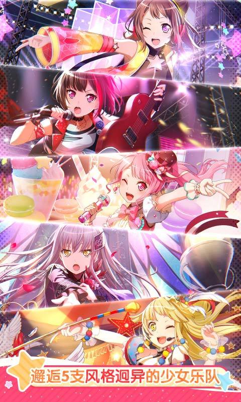 梦想协奏曲少女乐团日服