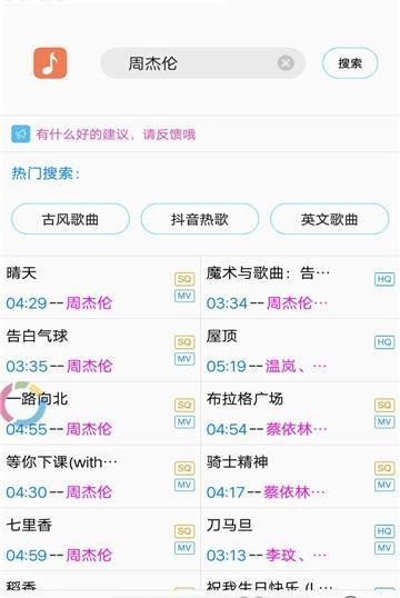 歌词适配安卓版