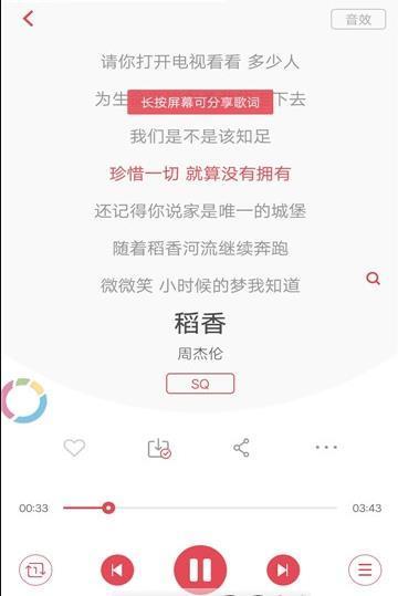 歌词适配安卓版