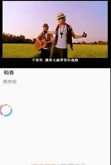 歌词适配安卓版