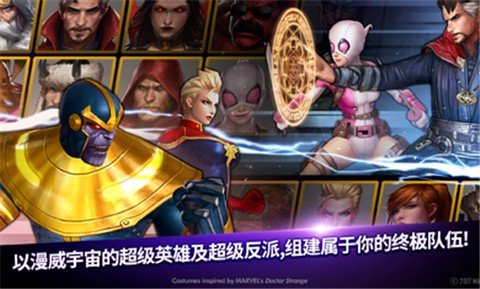 漫威未来之战正版