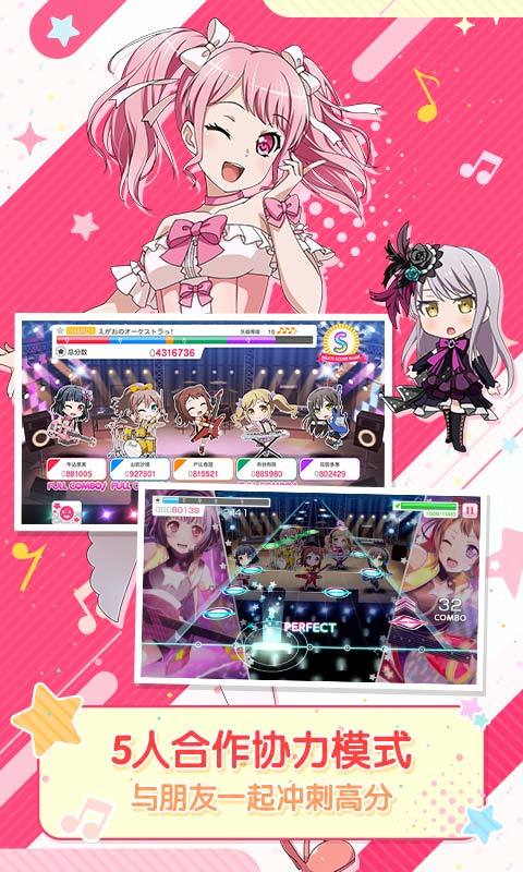 梦想协奏曲少女乐团日服