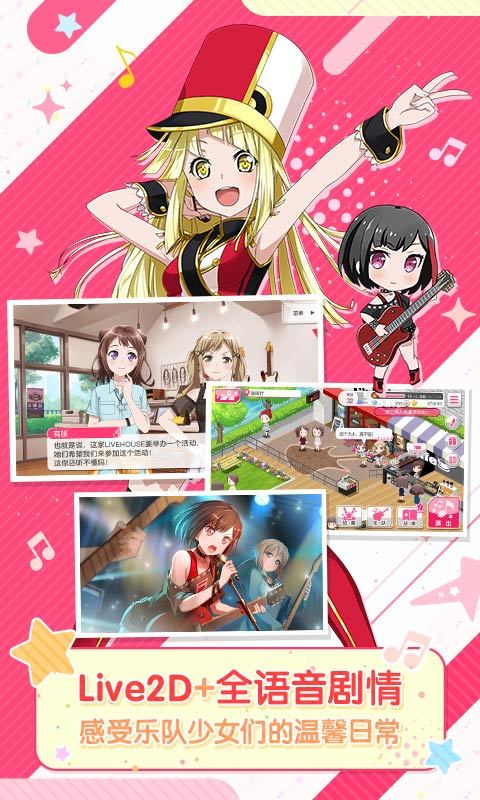 梦想协奏曲少女乐团日服