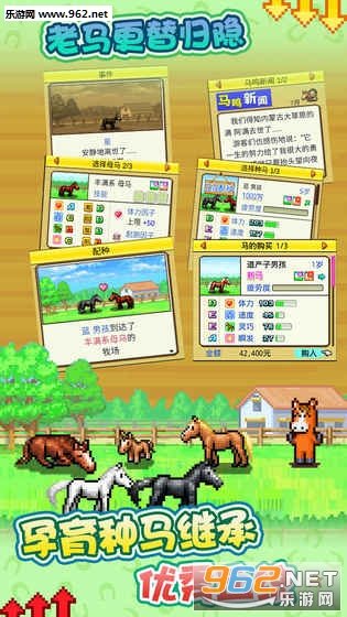 赛马牧场物语安卓版