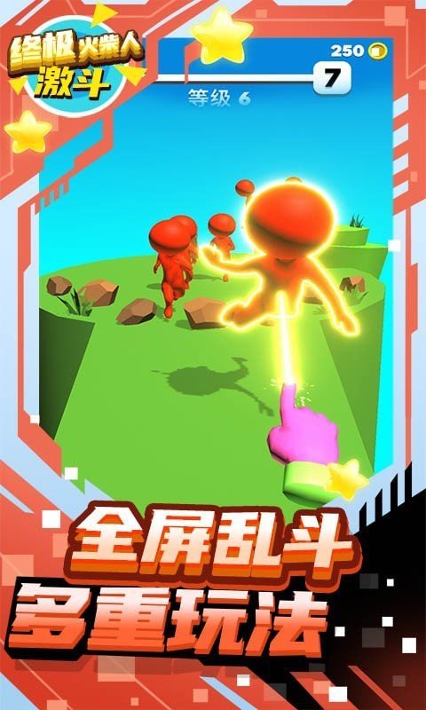 终极火柴人激斗之路无广告版