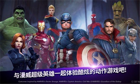 漫威未来之战正版