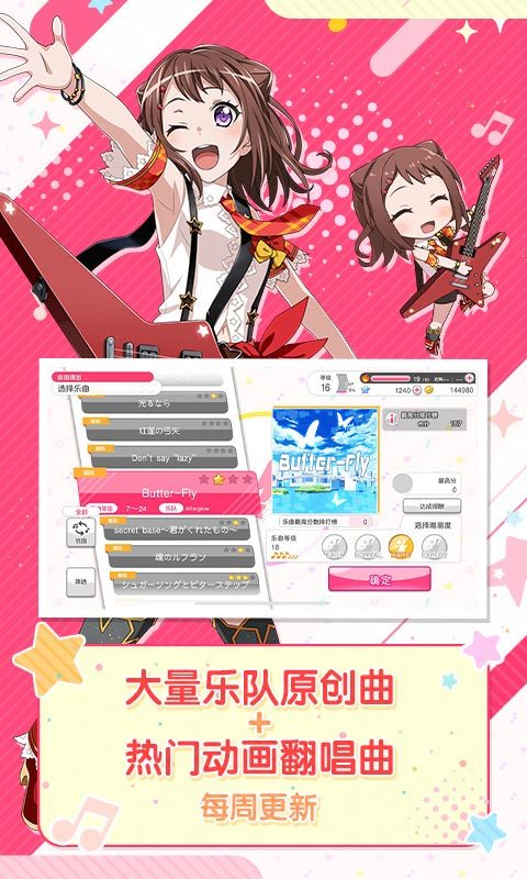 梦想协奏曲少女乐团日服