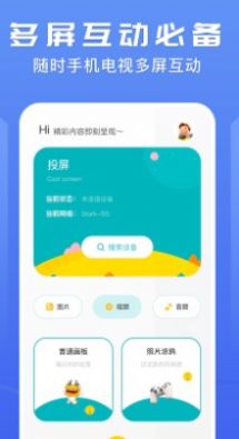 迷你投屏器