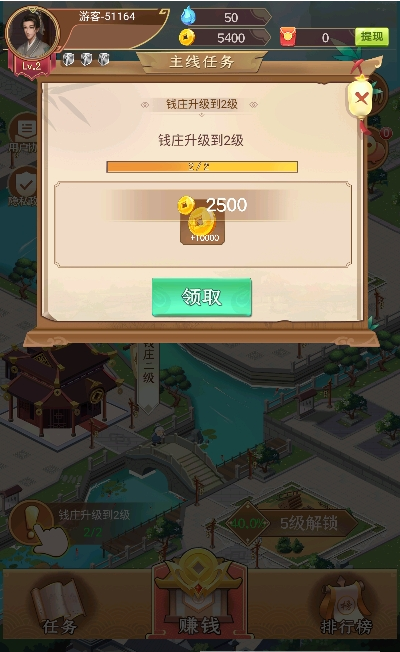 我的小江湖手游