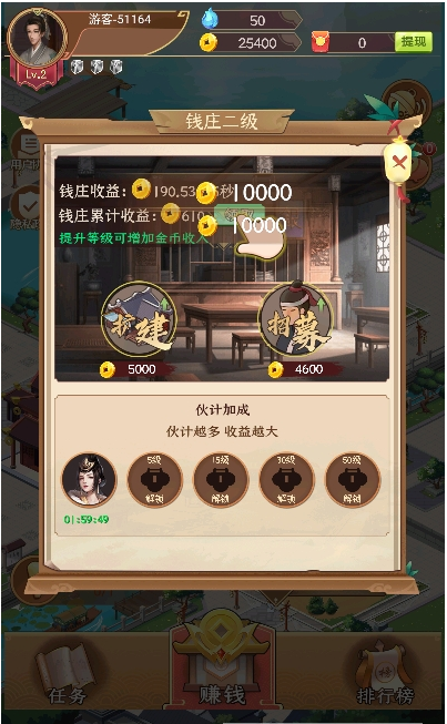 我的小江湖手游