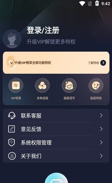 智能直播助手免费版
