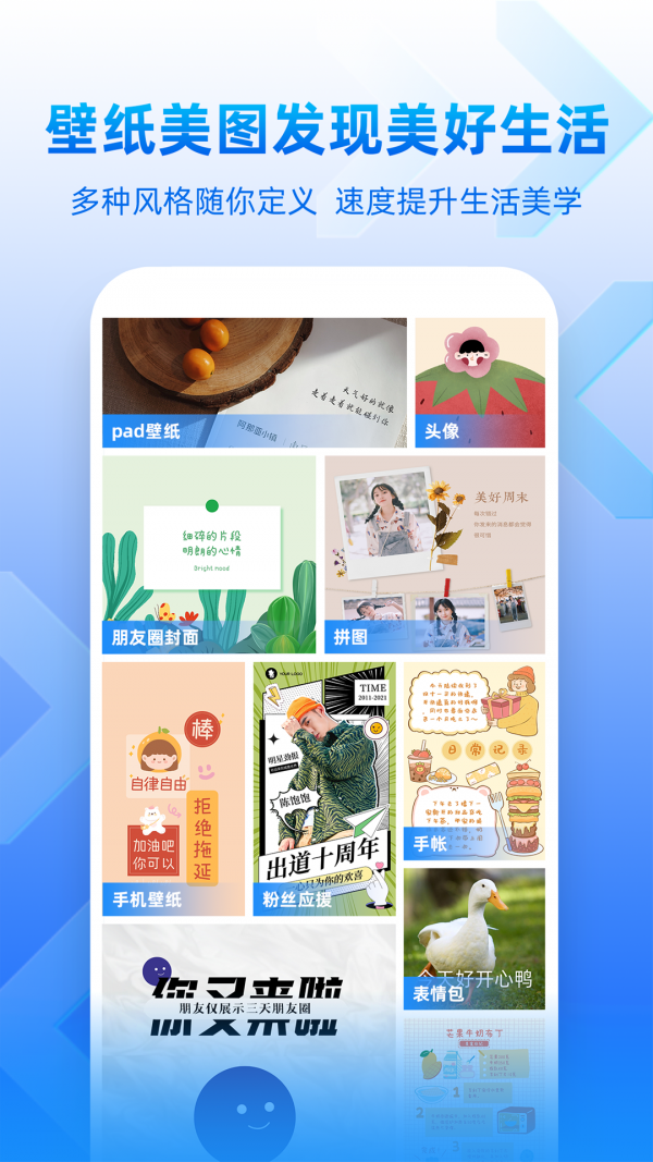 创客贴设计APP
