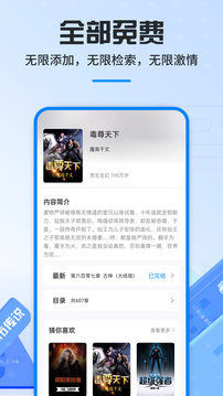 笔趣阁小说阅读器免费红色版