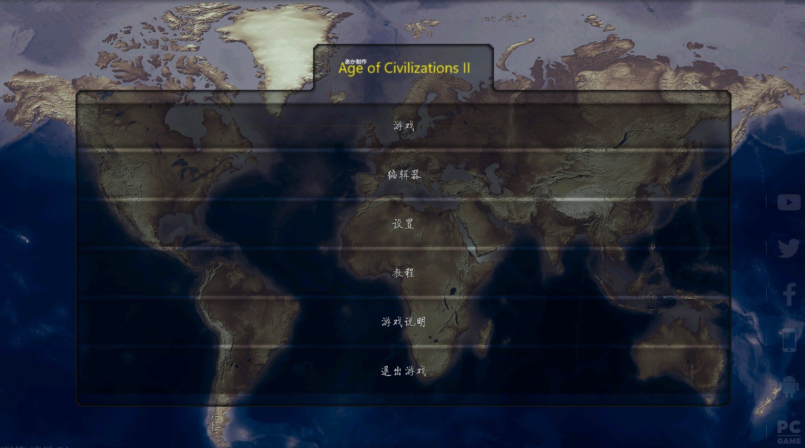 文明时代浩瀚世界安卓版