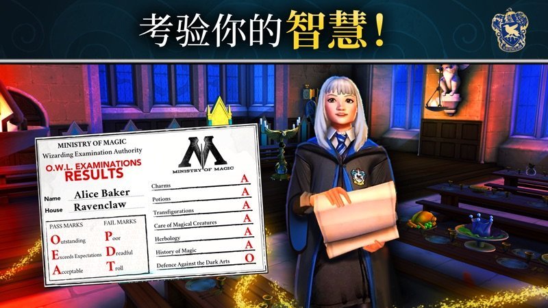 哈利波特霍格沃茨之谜官网版