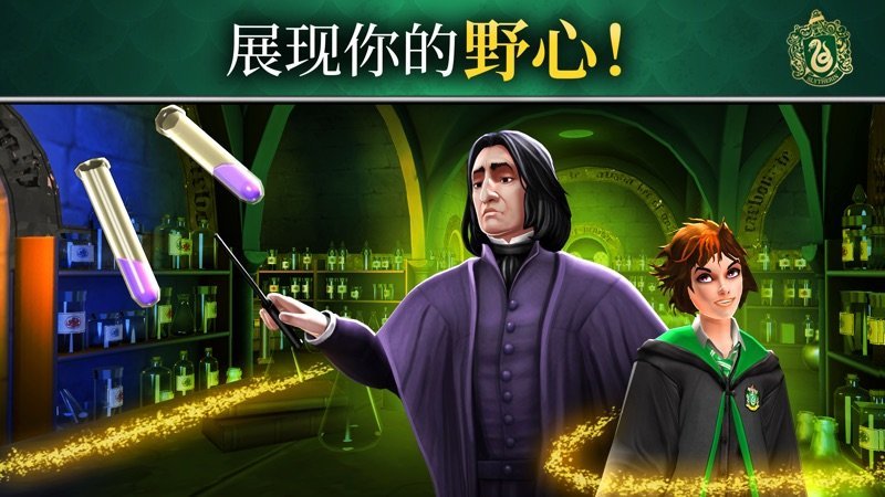 哈利波特霍格沃茨之谜官网版