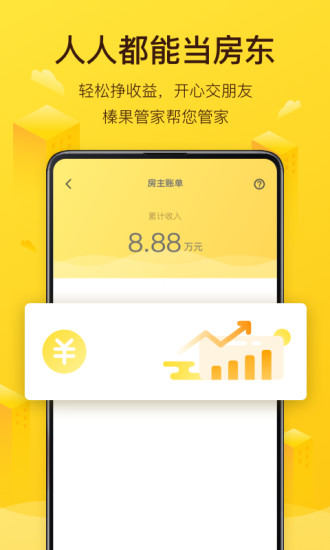 美团民宿