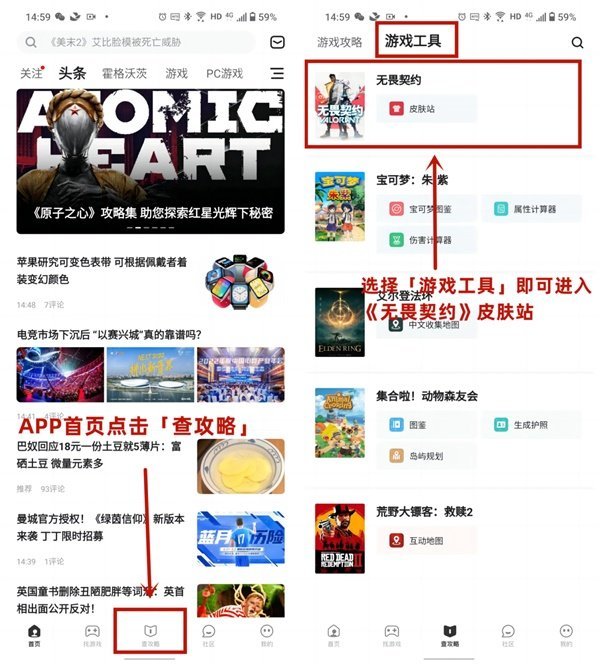游民星空瓦罗兰特app