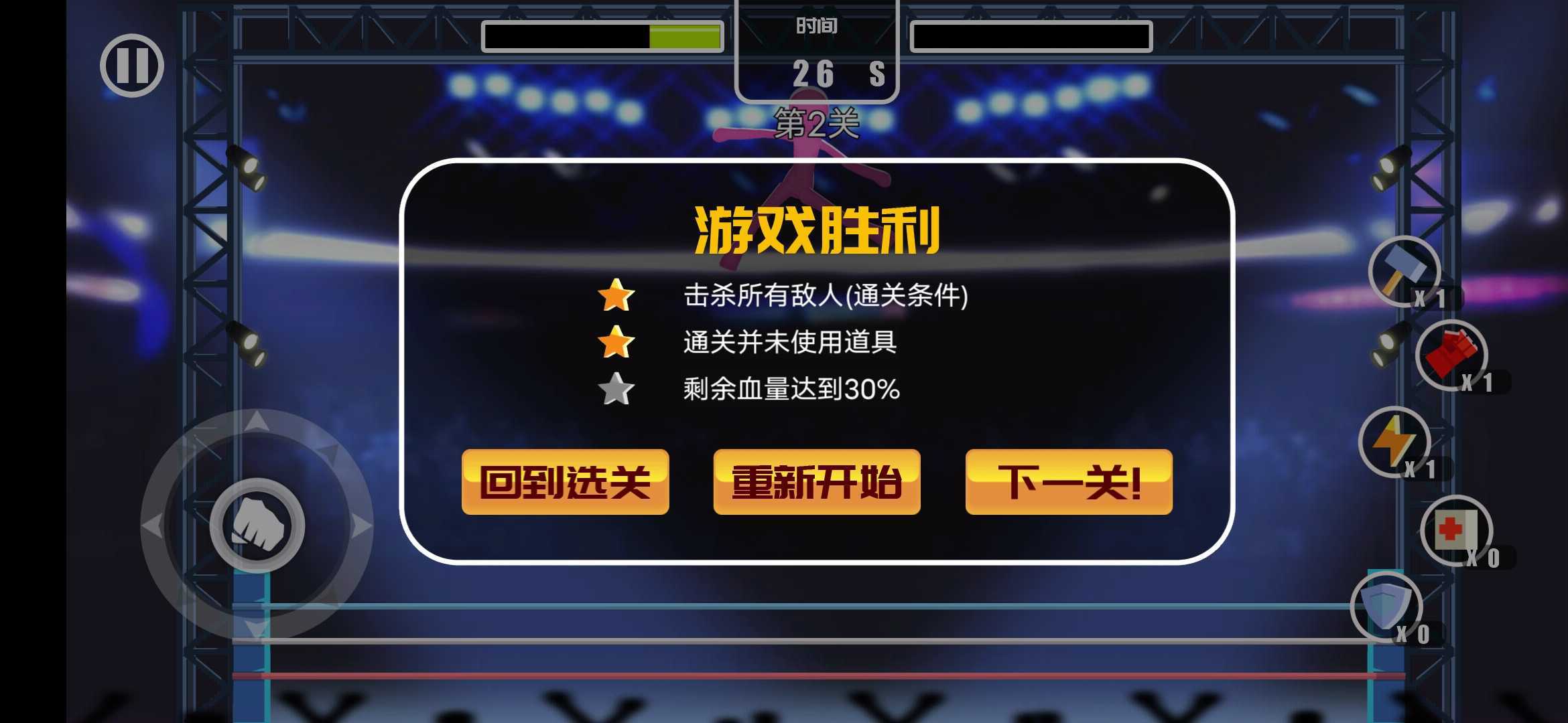 疯狂火柴人手机版