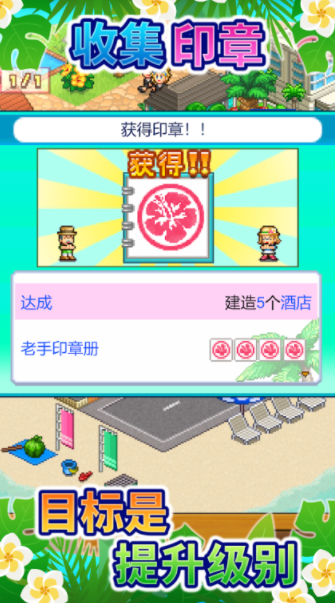 南国度假岛物语