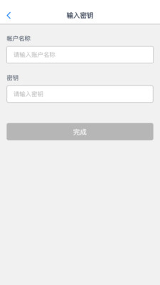 身份验证器