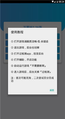 和平精英开挂神器无付费版