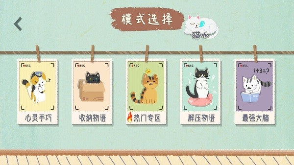 收纳物语无广告最新版2023