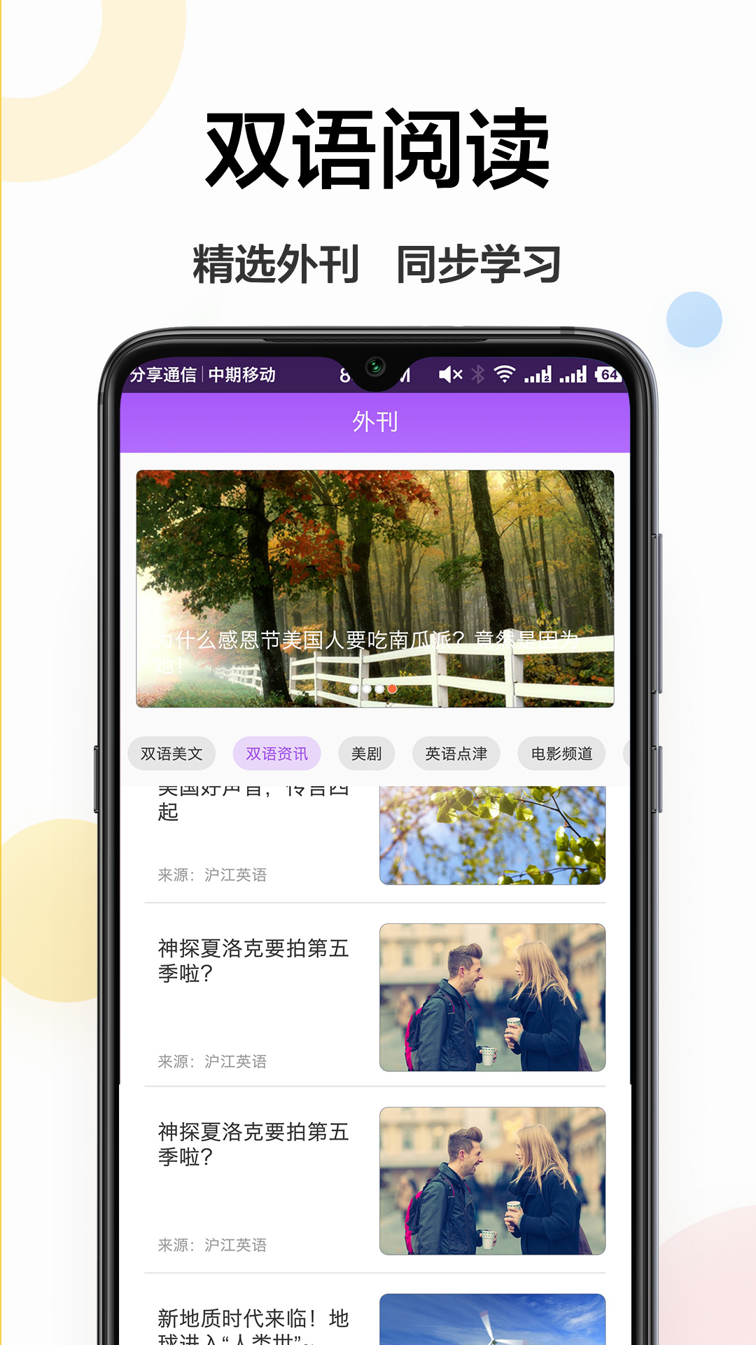 翻译通
