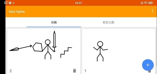 火柴人动画制作器汉化版