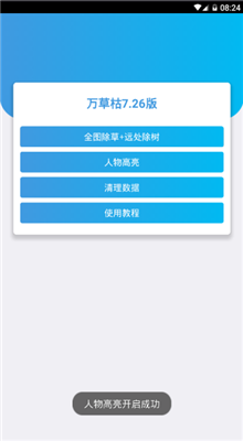 和平精英开挂神器无付费版