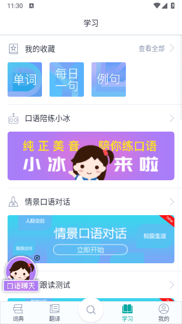 必应翻译app手机版