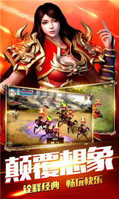 赤月合击手游