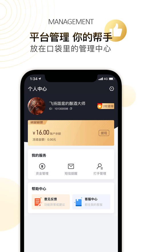 代练妈妈最新版本