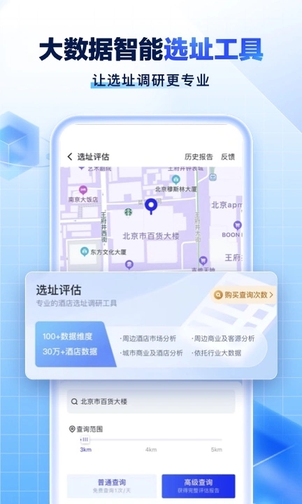 酒店之家