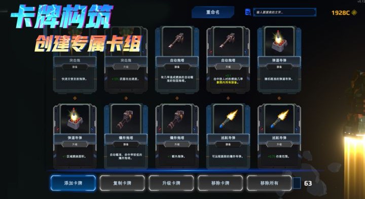 星际幸存者
