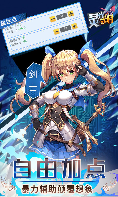 灵光文明测试服