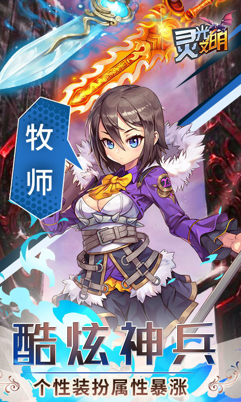 灵光文明测试服