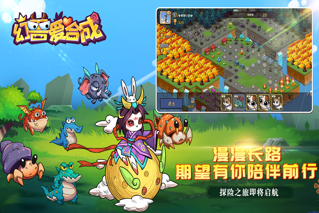 幻兽爱合成破解版