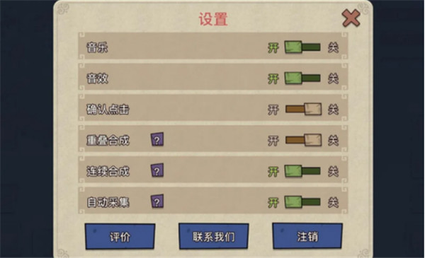 幻兽爱合成破解版