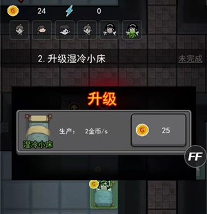 猛鬼宿舍破解版内置菜单