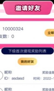 消消爱乐除