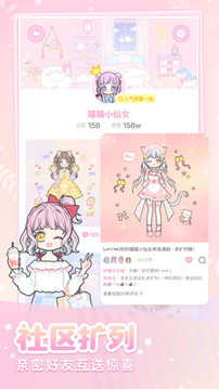 装扮少女破解版无限钻石