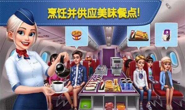 飞机大厨烹饪中文版