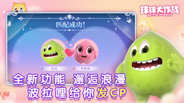 球球大作战官方正版