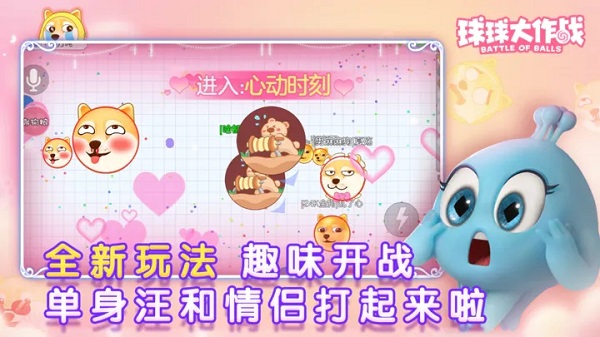球球大作战官方正版