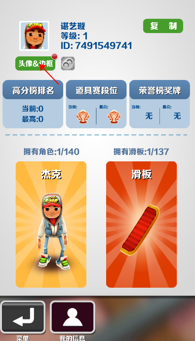地铁跑酷牛津版破解版