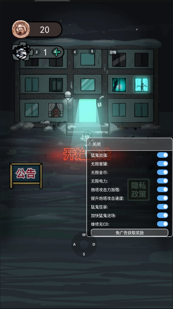 猛鬼宿舍无限黄金修勾魔盒